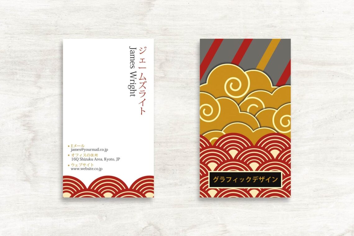 Business Card – Japan Theme Business Card – Japan Theme